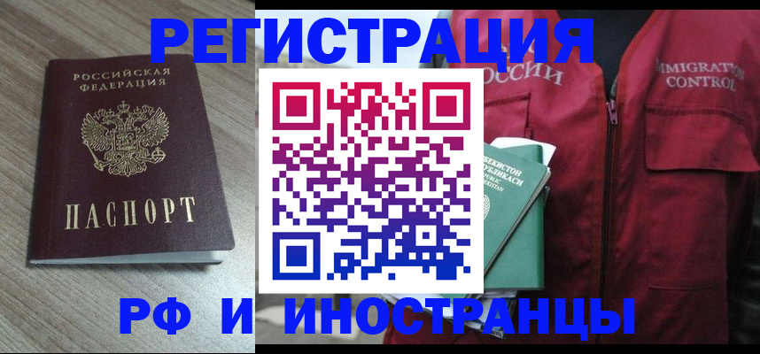 временная регистрация купить в Ясногорске