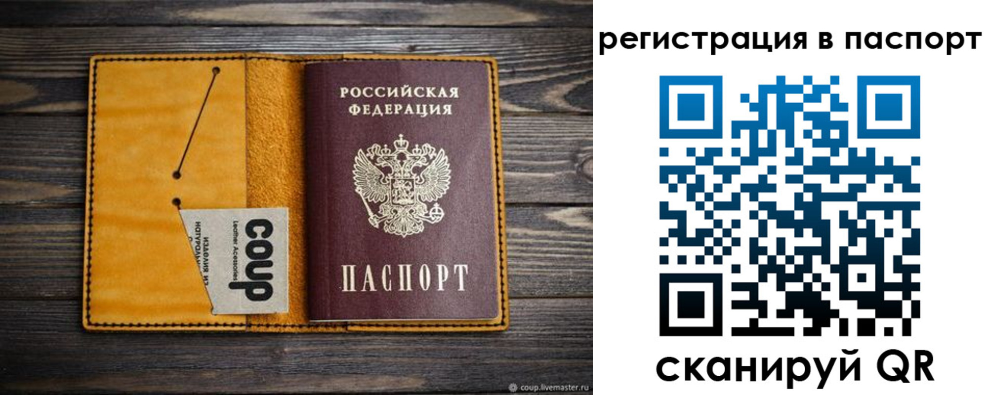 прописка ребенка в Ясногорске