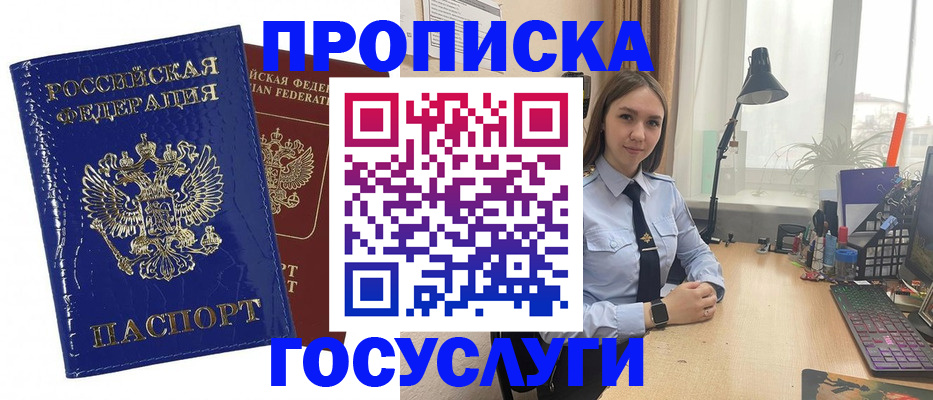 временная регистрация для школы в Ясногорске